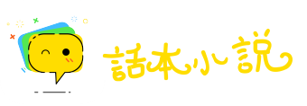 枯鱼涸辙网